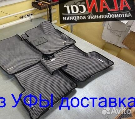 Эва Коврики 3D с бортами для авто