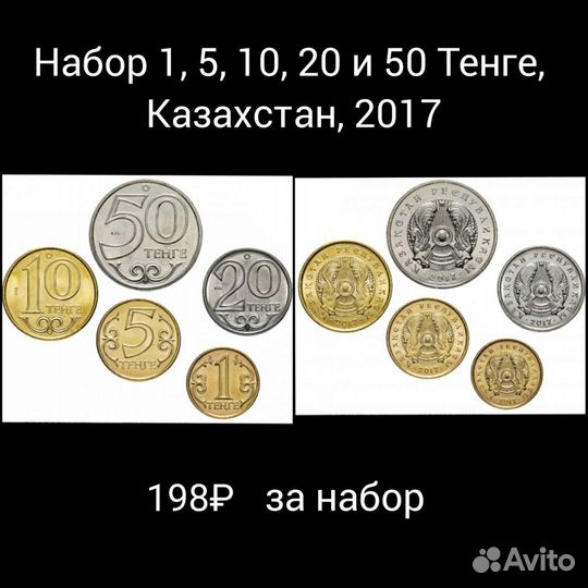 Наборы монет разных стран