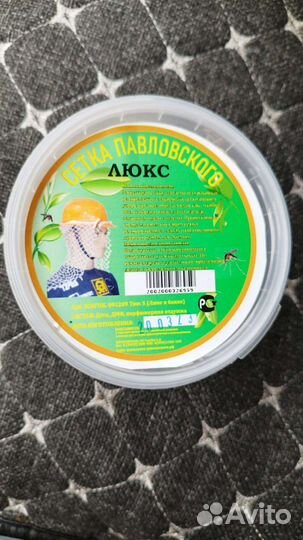 Сетка Павловского Люкс