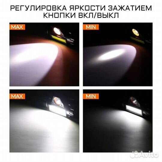 Аккумуляторный налобный фонарь 