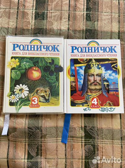Родничок книга для чтения