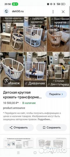 Детская кроватка трансформер 7 в 1