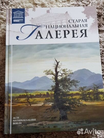 Книги Великие художники