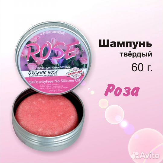 Твердый шампунь