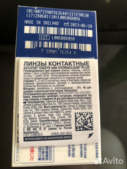 Линзы acuvue oasys -1.5