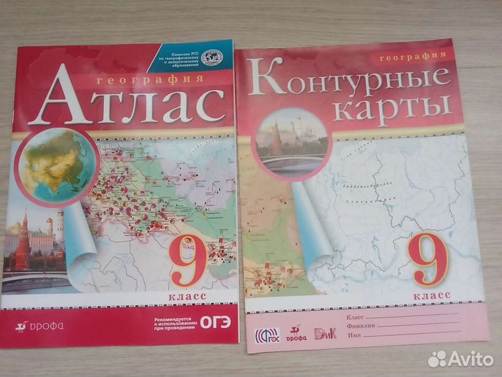 Атлас+контурная карта