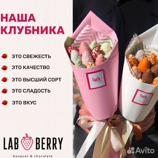 Клубника в шоколаде букет