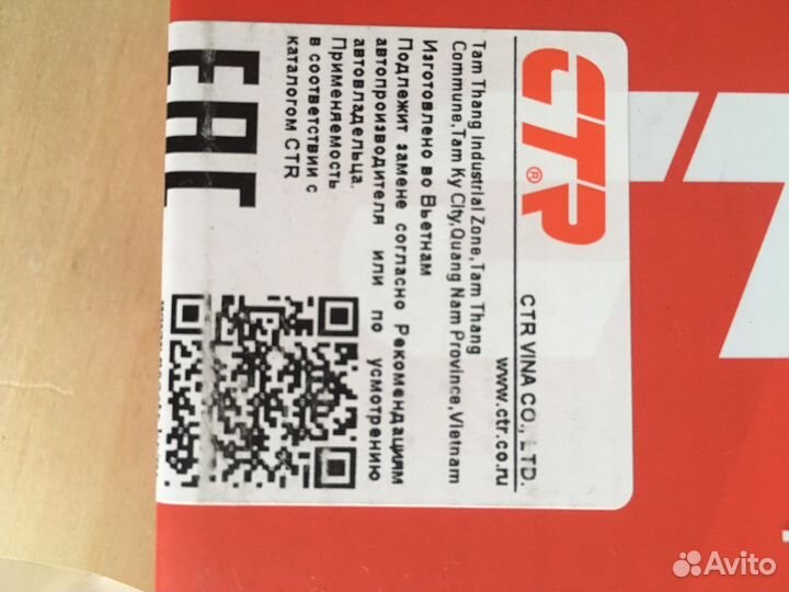 Наконечник рулевой тяги Greyt Wall hover H 5