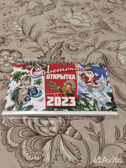 Календарь перекидной 