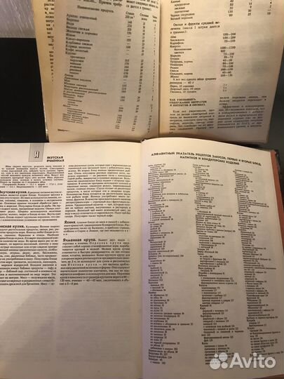 Книга о питании, продуктах и блюдах, 3000 советов