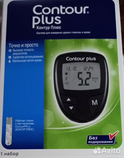 Глюкометр контур плюс