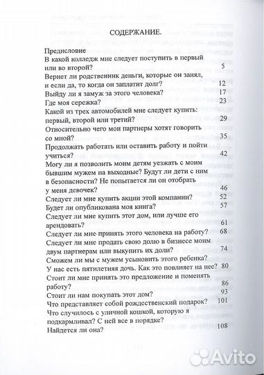 Введение в приговоры звезд