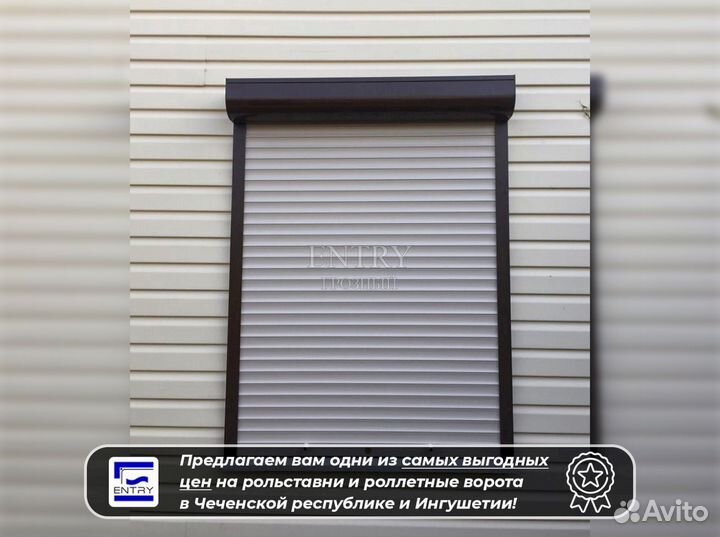 Рольставни