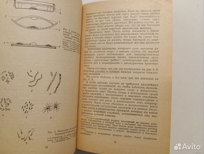 Книга Целебные яды растений