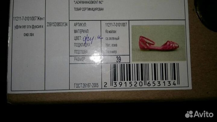 Туфли открытые натуральная кожа Новые. 38-39р