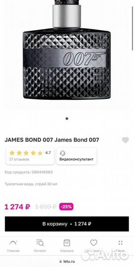 Туалетная вода для мужчин James Bond 007