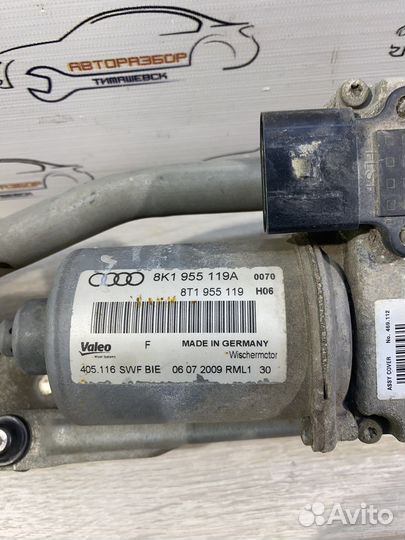 Трапеция дворников с моторчиком Audi A4 2007-2012