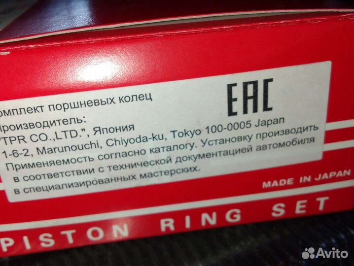 Комплект поршневых колец GA 15DE