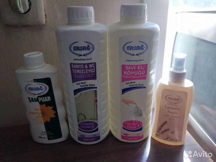 Эрсаг, средство для чистки дома