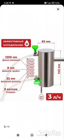 Дистиллятор самогонный аппарат 10 литров