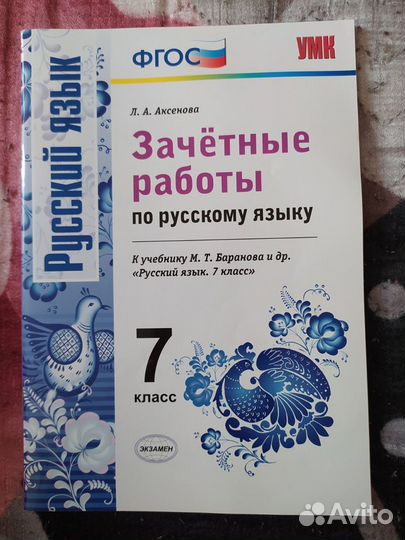 Рабочие тетради 7 класс