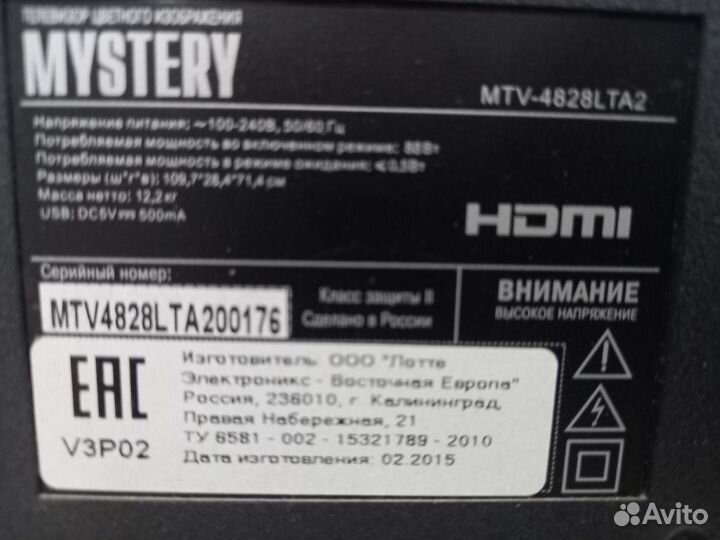 Подам телевизор мэстэри