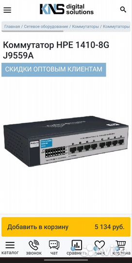 Коммутатор HP J9559A новый в коробке