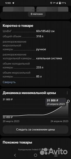 Холодильник