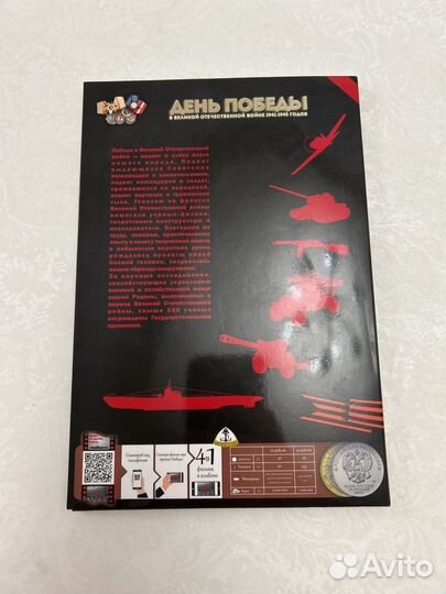 Монеты конструкторы и оружия великой победы