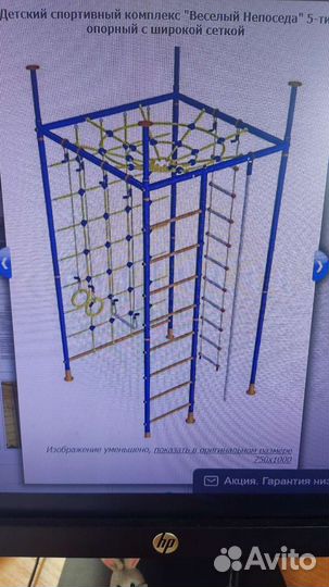 Детский спортивный комплекс