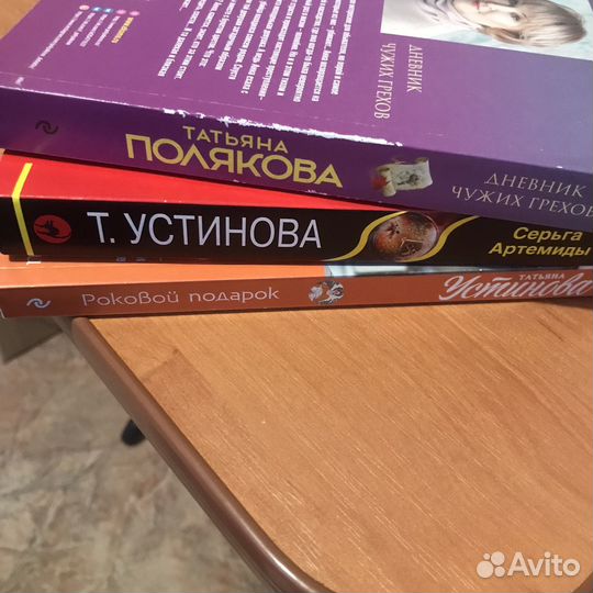 Книги Устиновой и Поляковой