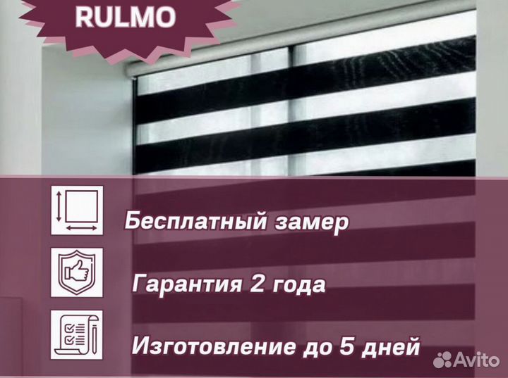 Рулонные шторы от производителя