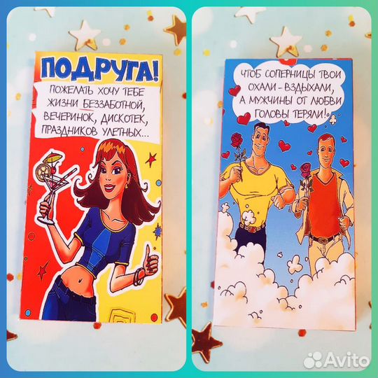 Подарочный шоколад