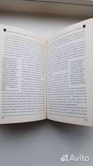 Анджелина Джоли. Биография