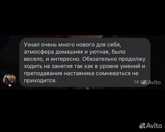 Уроки вокала