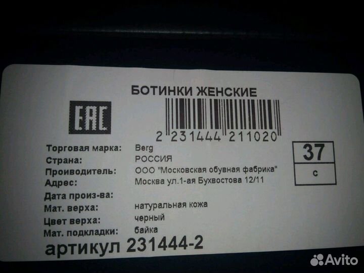 Ботинки демисезонные