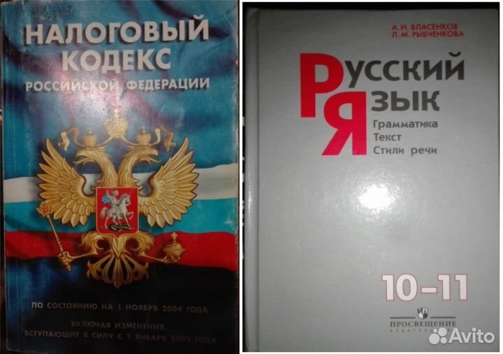 Учебники и книги