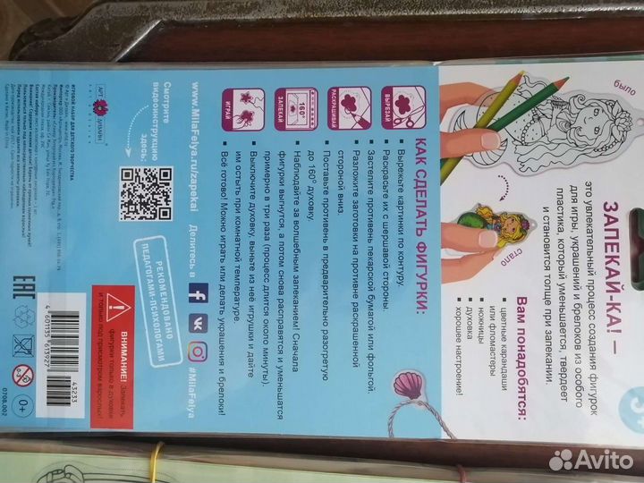 Раскраски фигурки запекайки