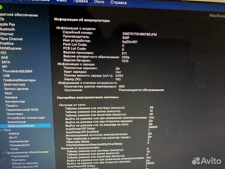 Аккумулятор macbook air 13 a1466