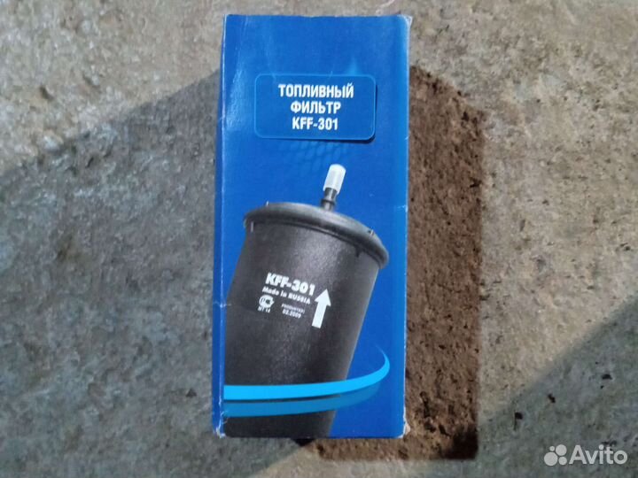 Топливный фильтр газ 31105