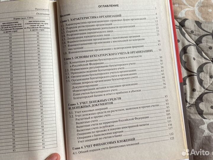 Бухгалтерский и налоговый учет Вещунова Н.Л. 2009