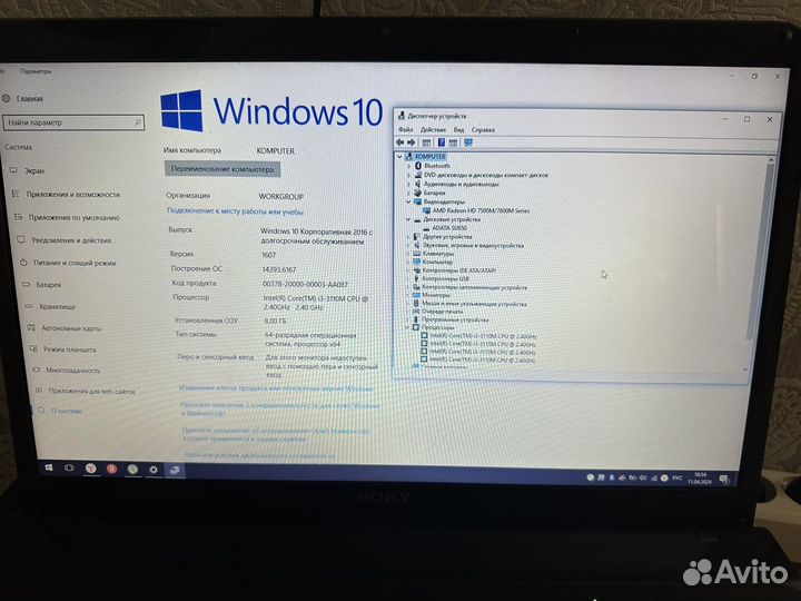 Sony Vaio 17 дюймов Core I3