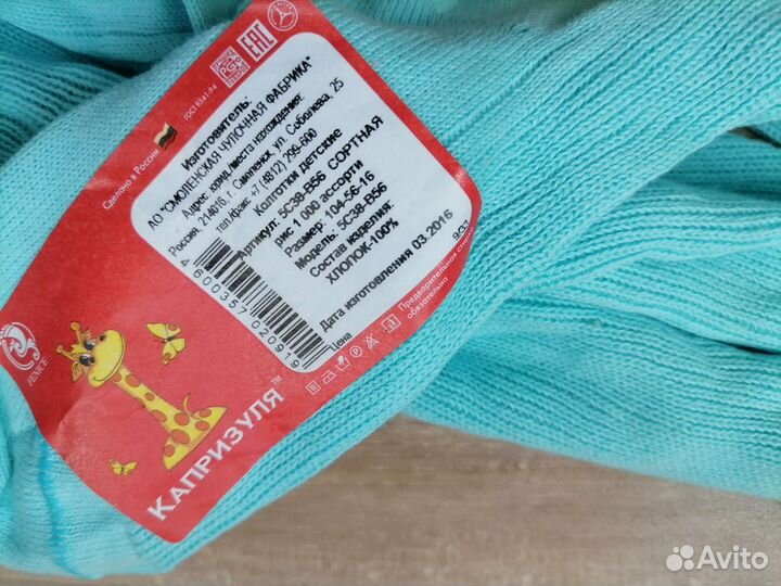 Колготки детские новые