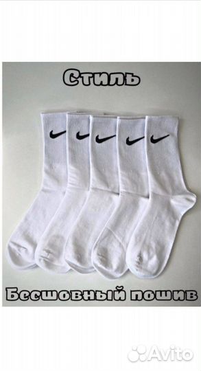 Носки белые высокие мужские женские из хлопка Nike
