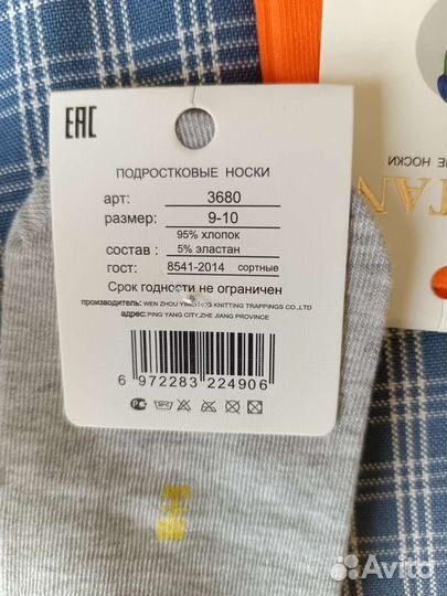 Носки Brawl stars, 9-10 лет