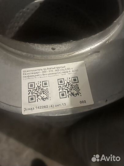 Шумоглушитель 200 - 315 - 600