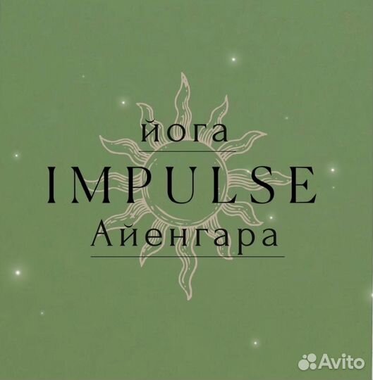 Йога Айенгара, растяжка с элементами йоги