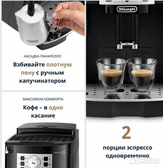 Кофемашина delonghi magnifica s