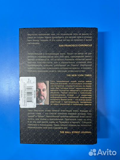 Площадь и башня Ниал Фергюсон