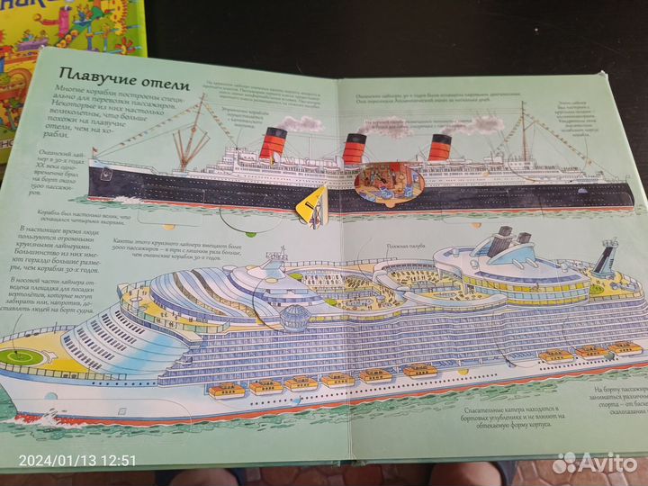 Серия книг Открой тайны